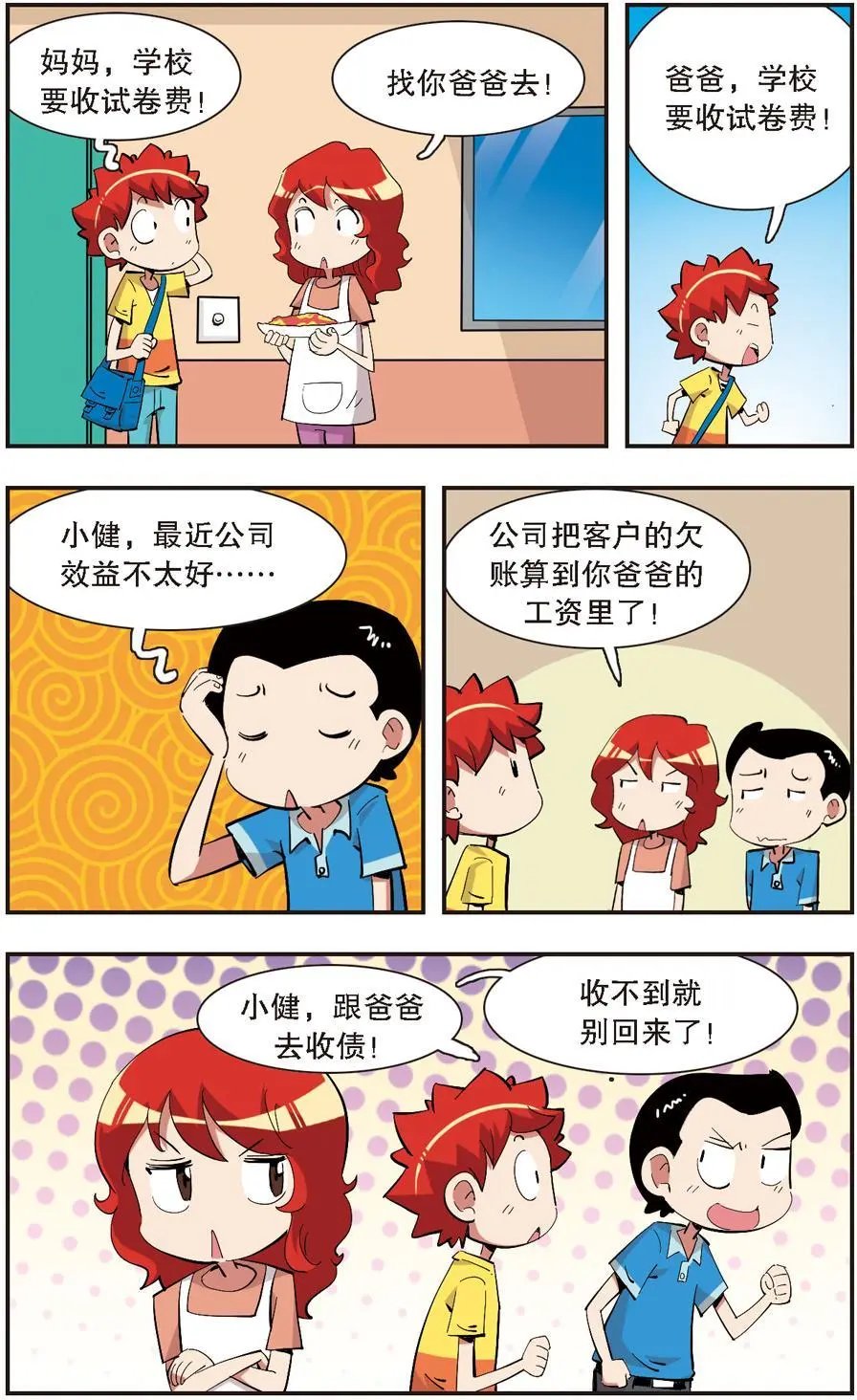 第134话