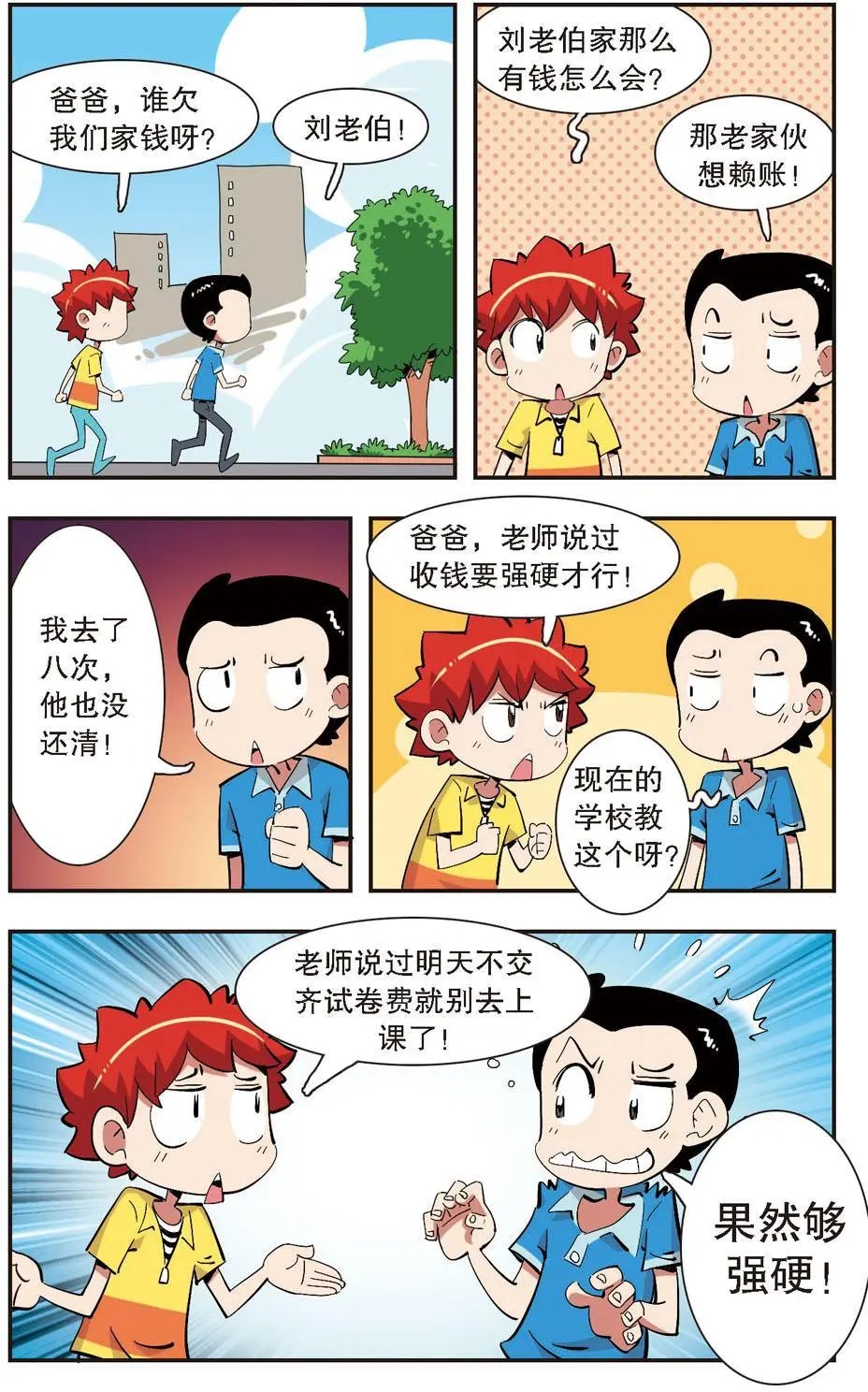 第134话