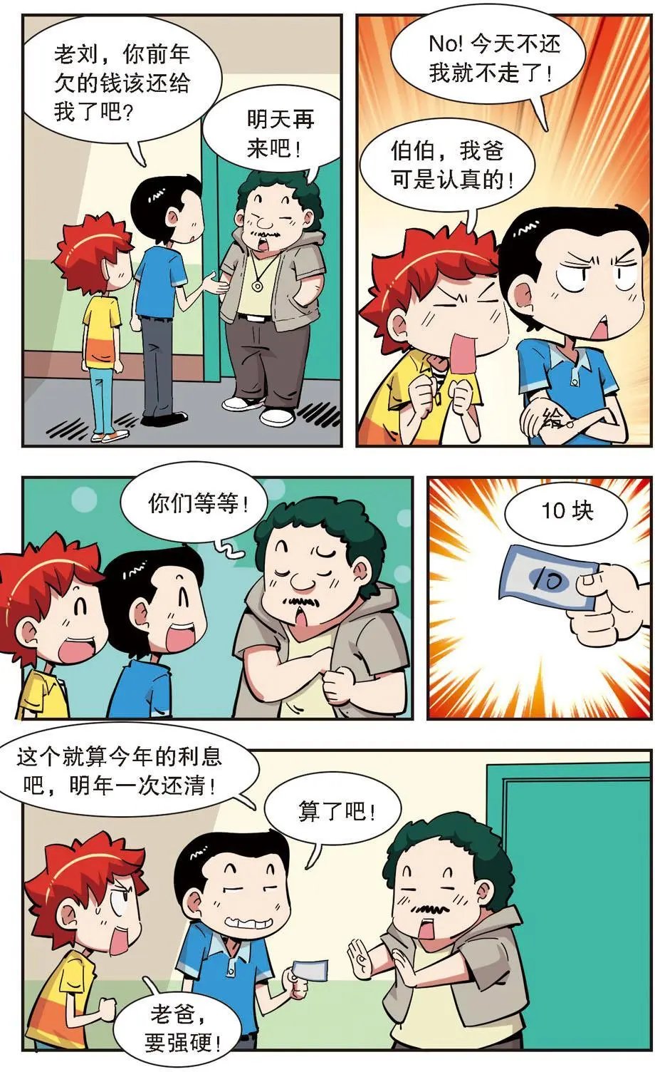 第134话