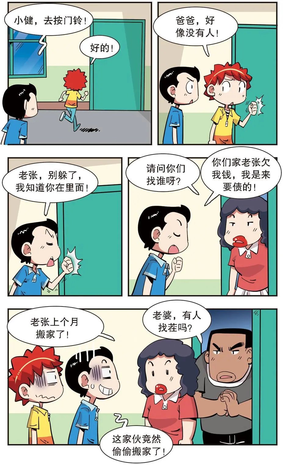 第134话