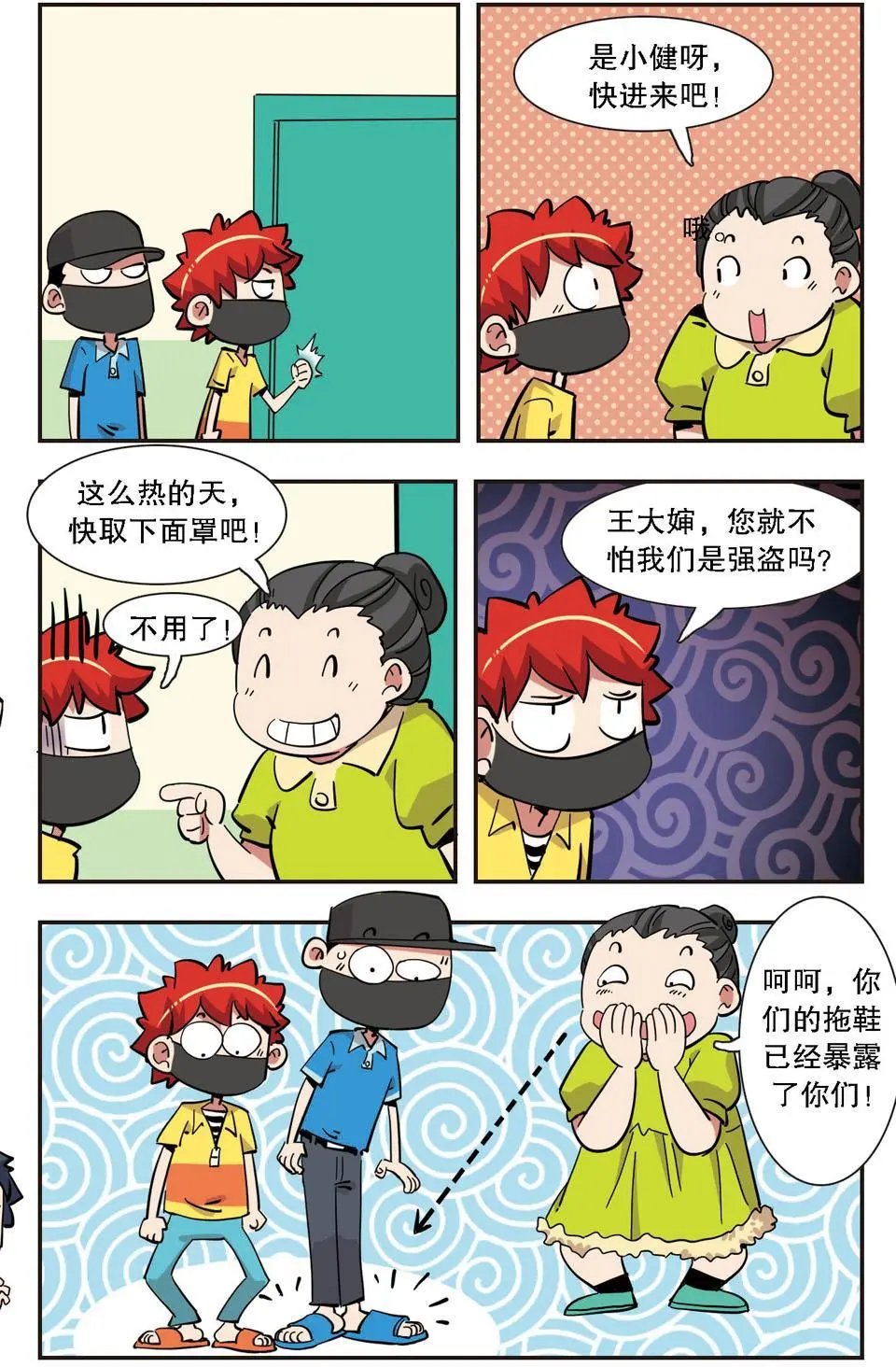 第134话