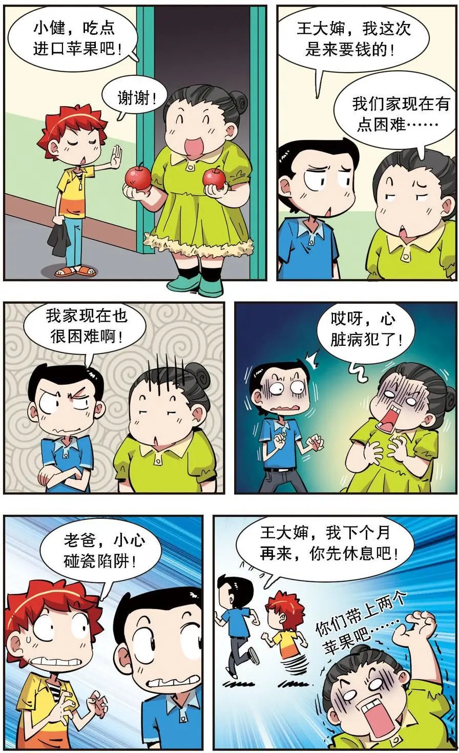 第134话
