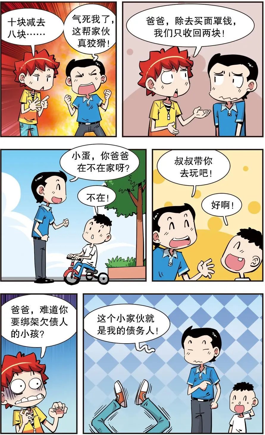 第134话