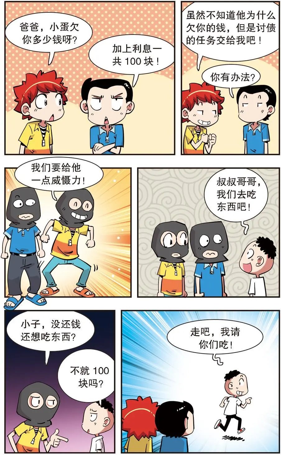 第134话