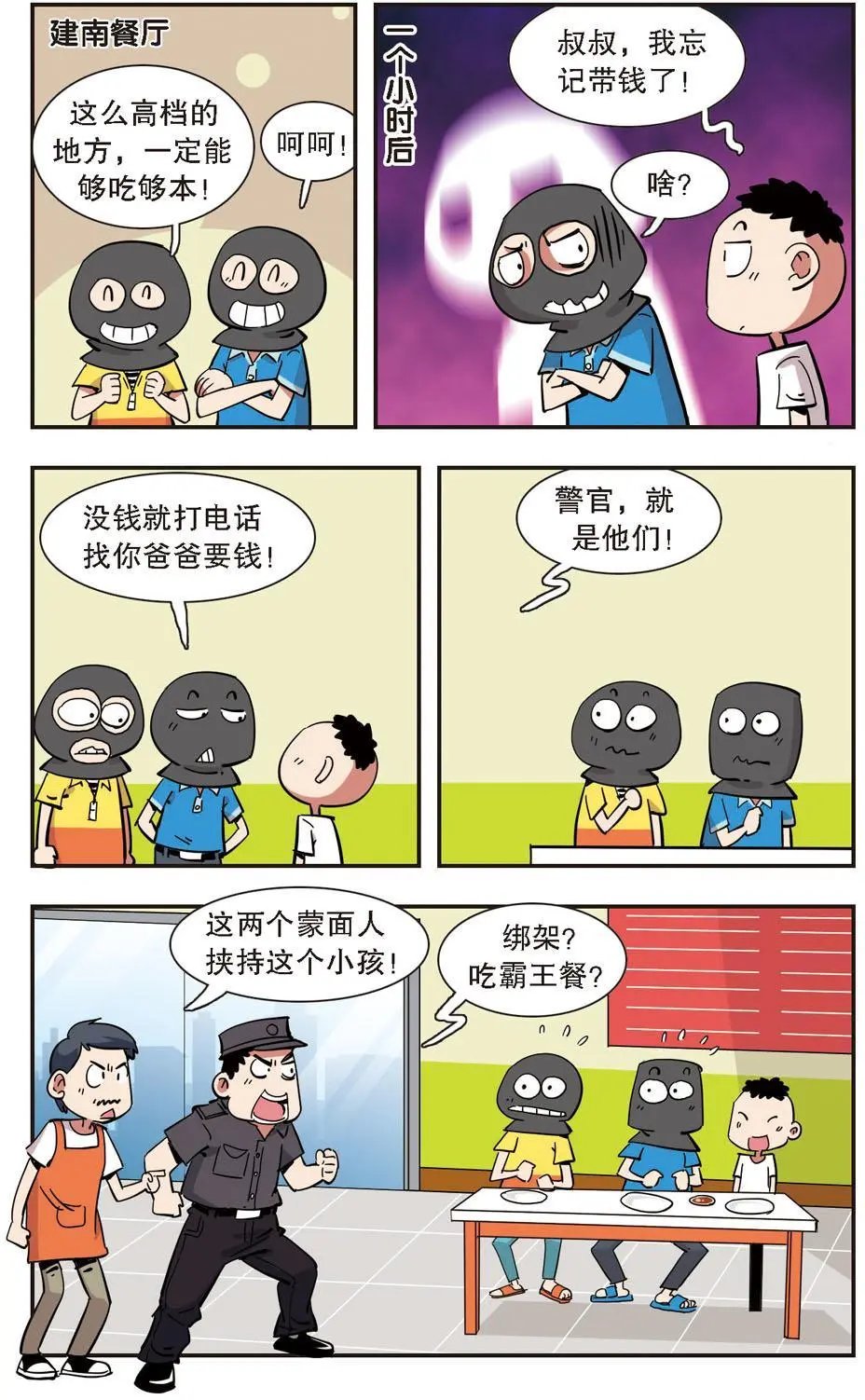 第134话
