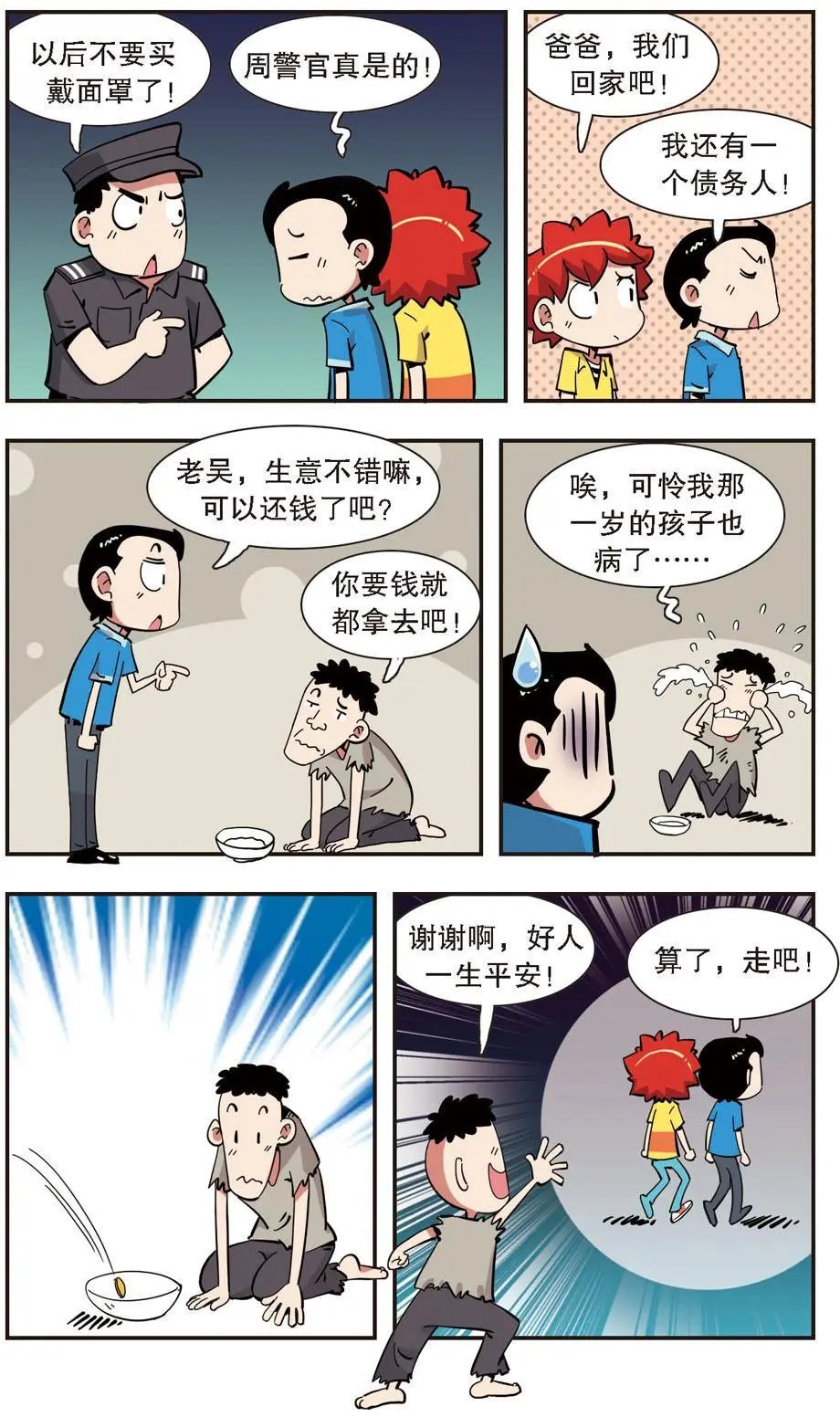 第134话