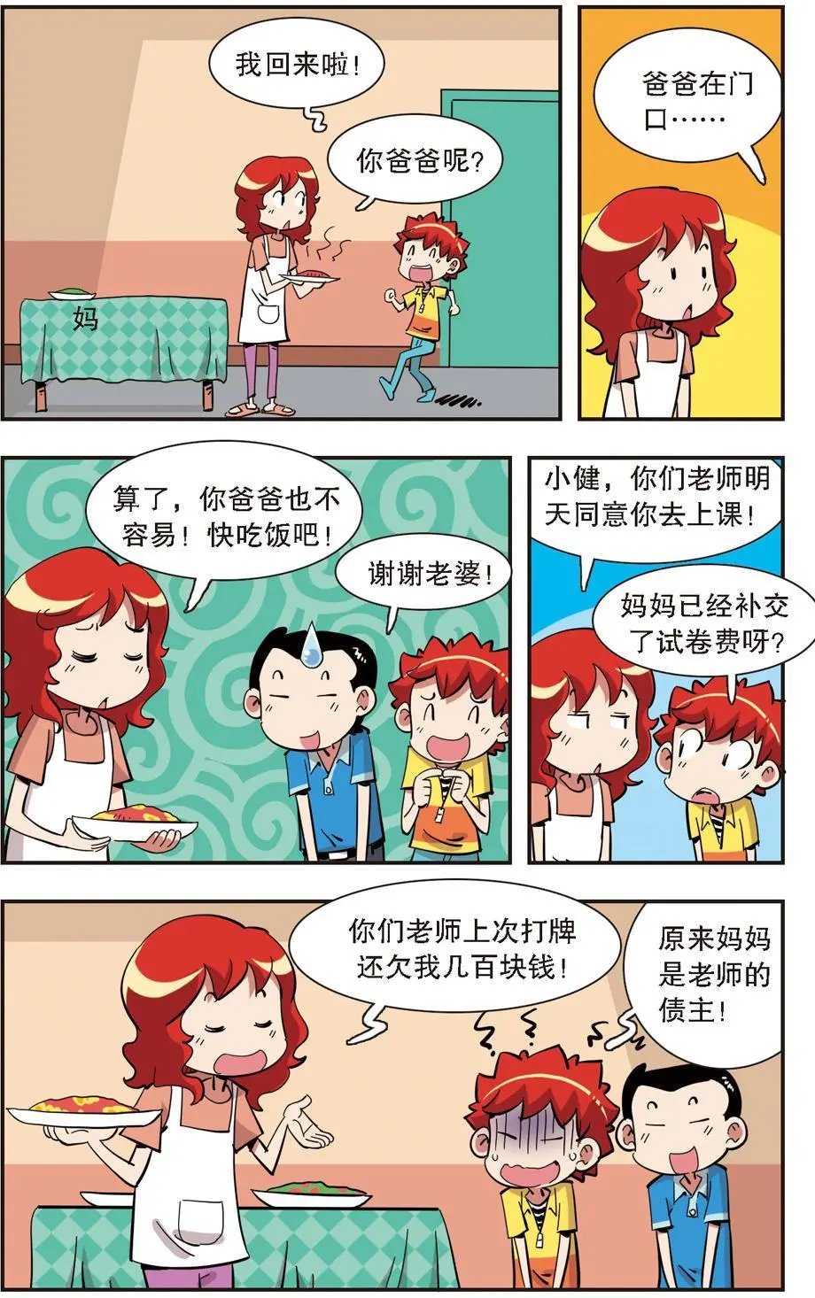第134话
