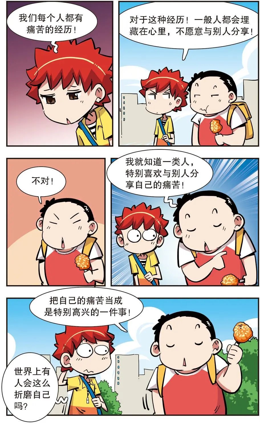 第134话