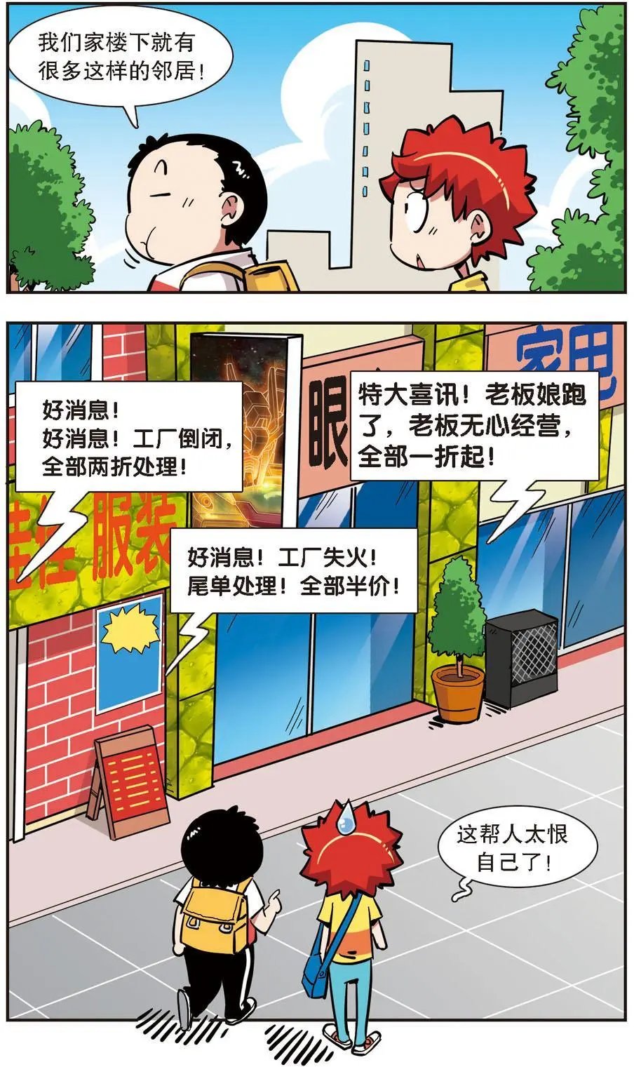 第134话
