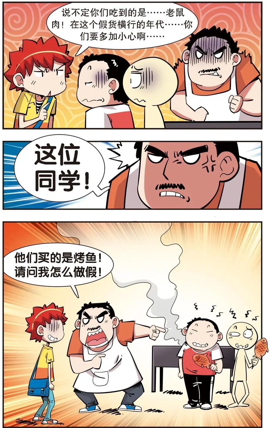 第134话