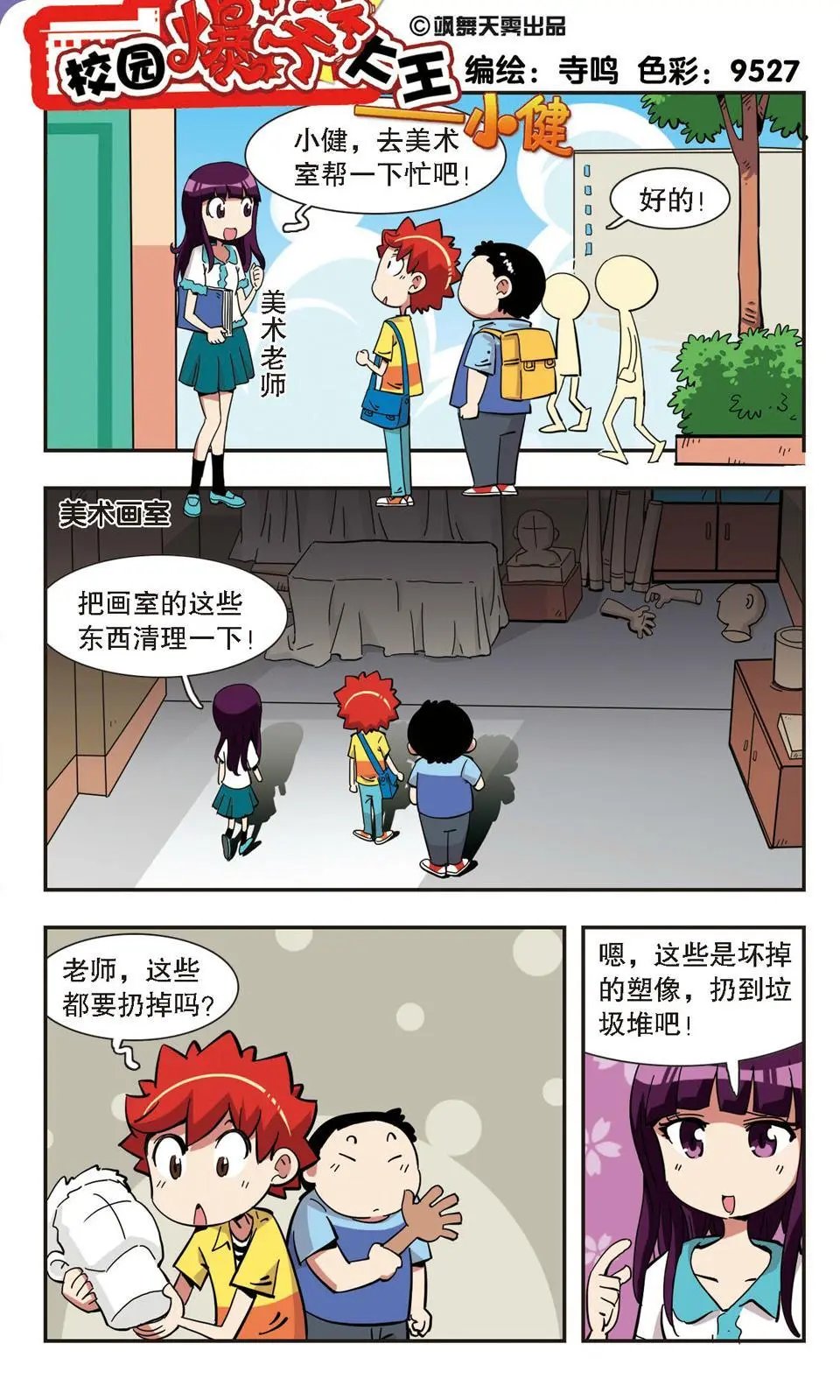 第135话