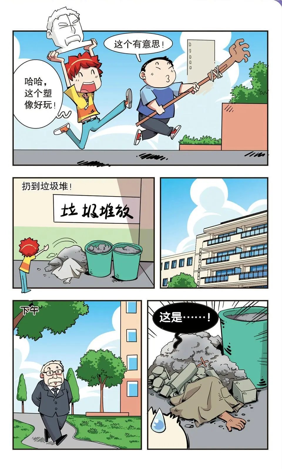 第135话