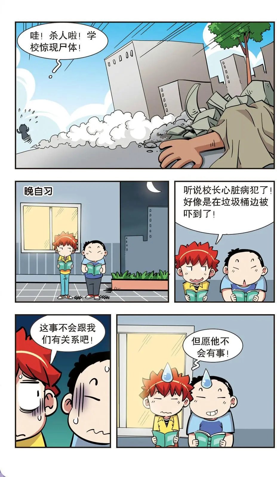 第135话