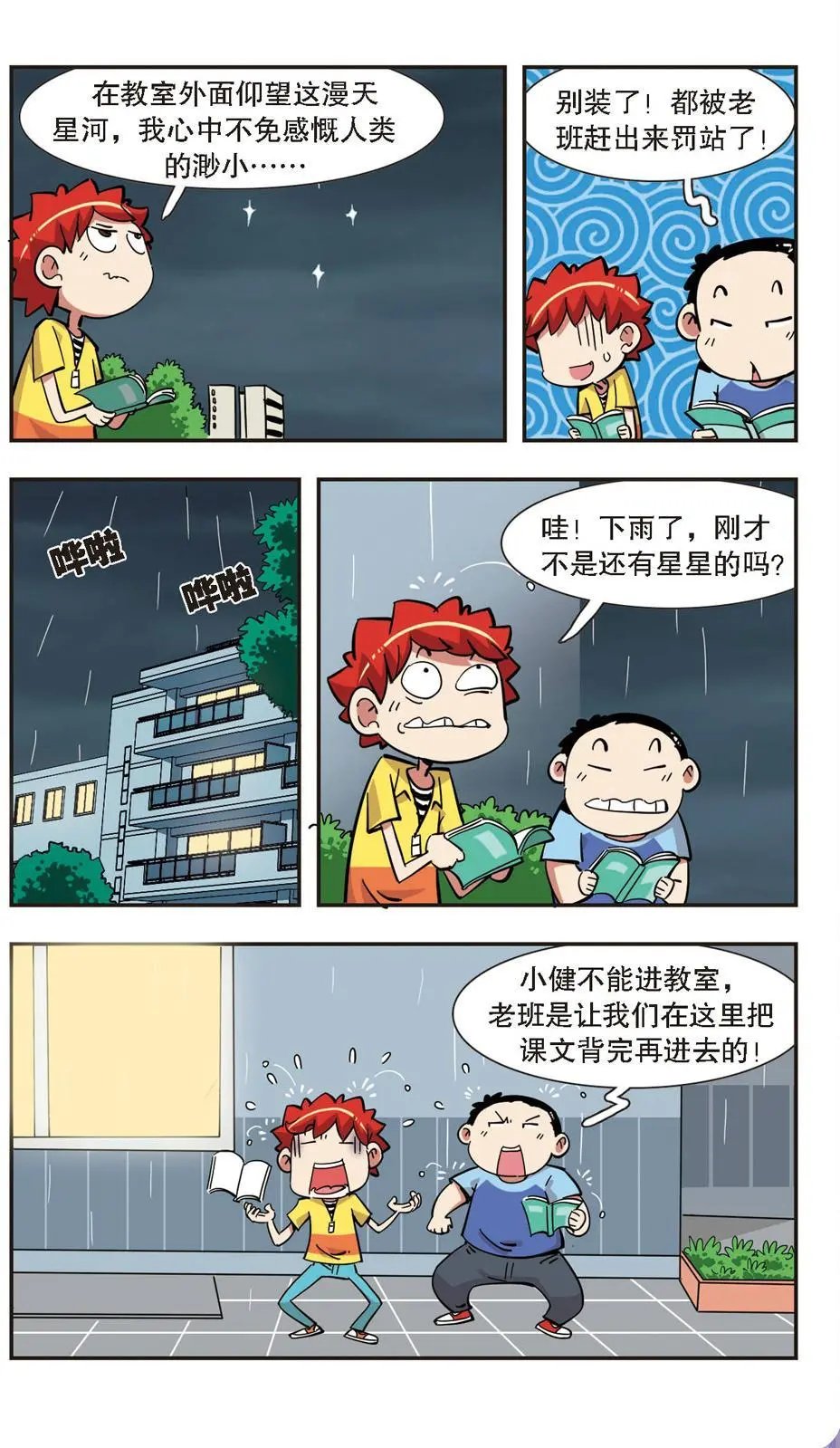 第135话