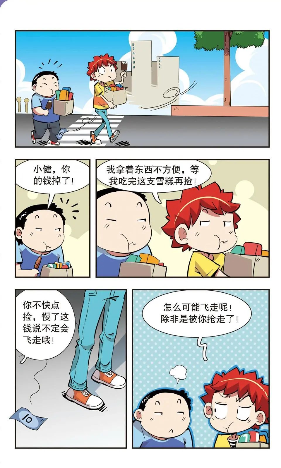 第135话