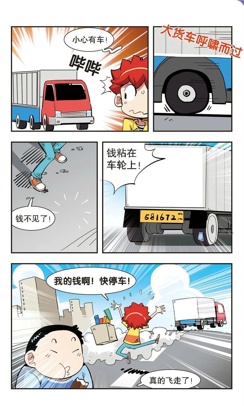 第135话
