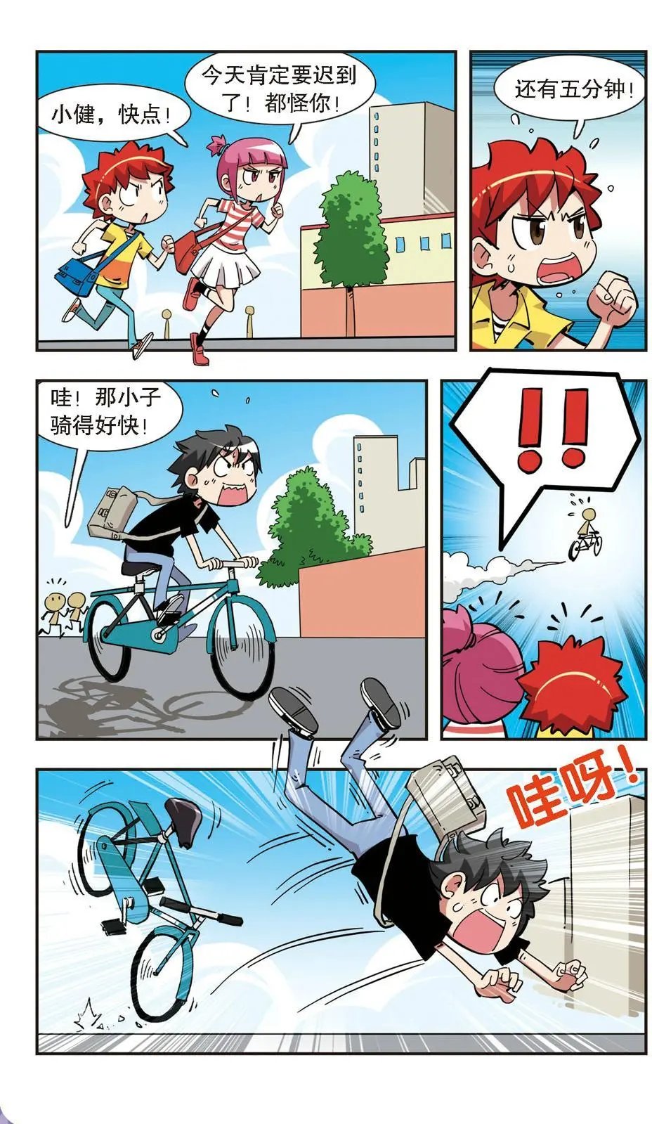 第135话