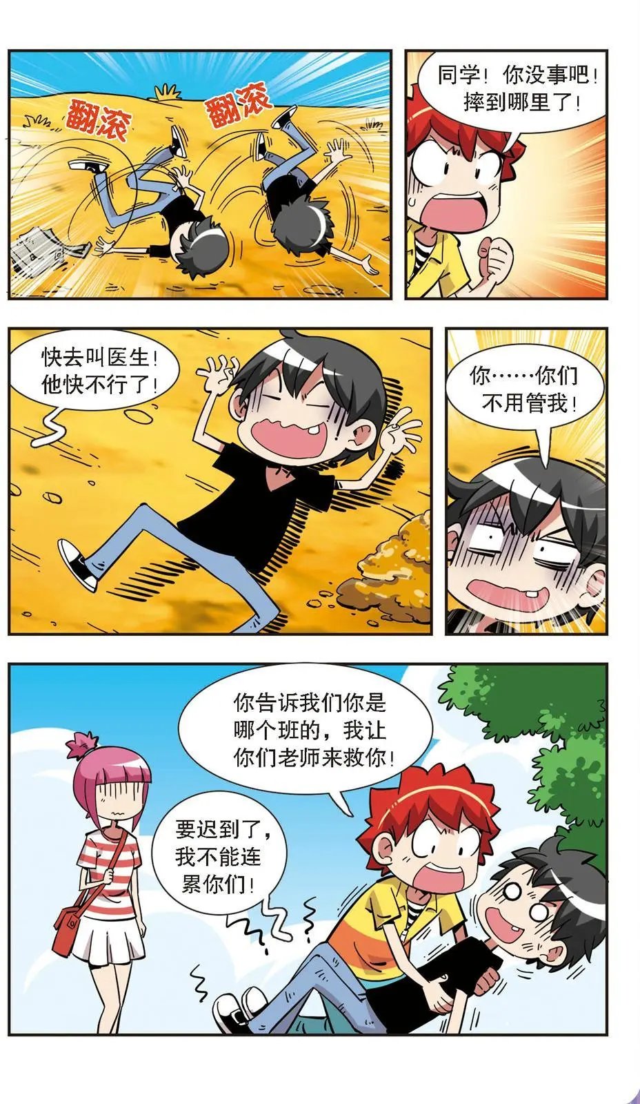 第135话