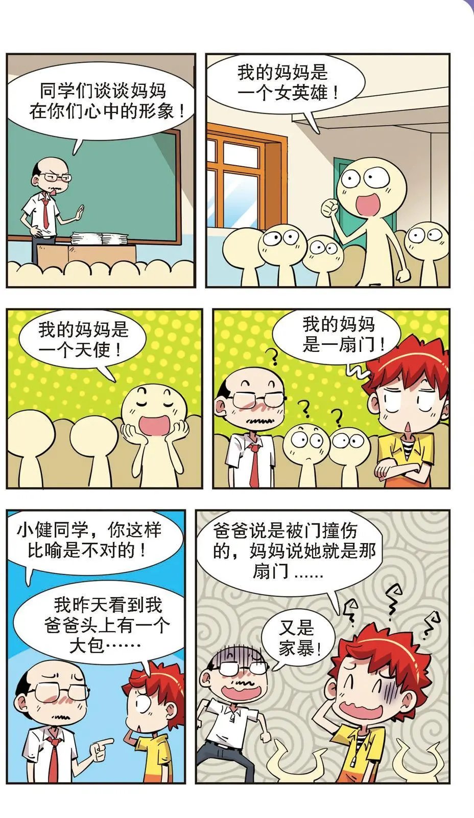 第135话