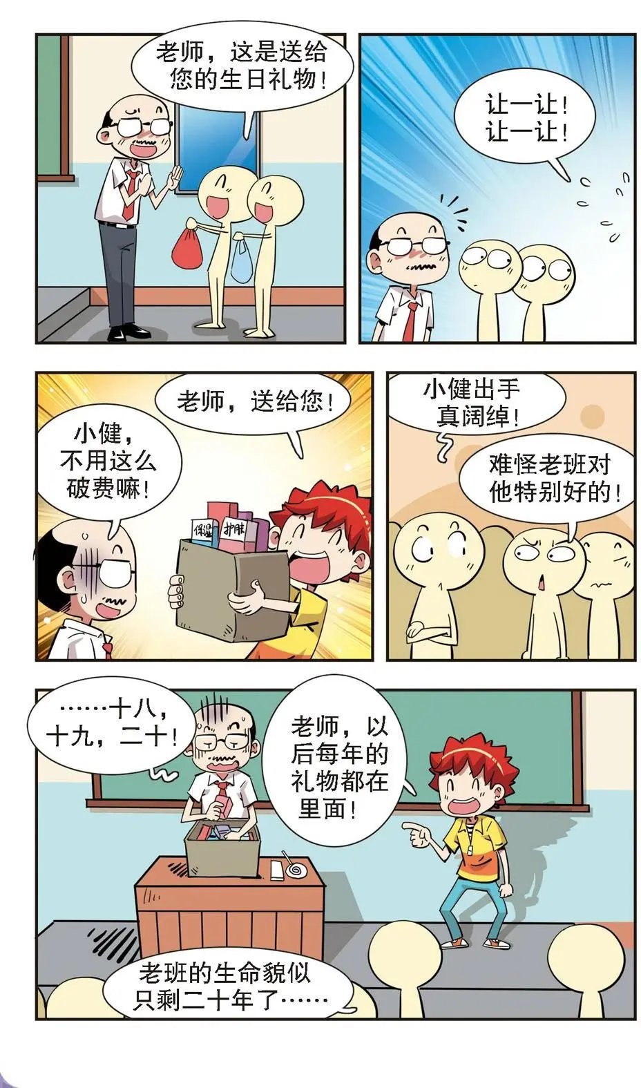 第135话