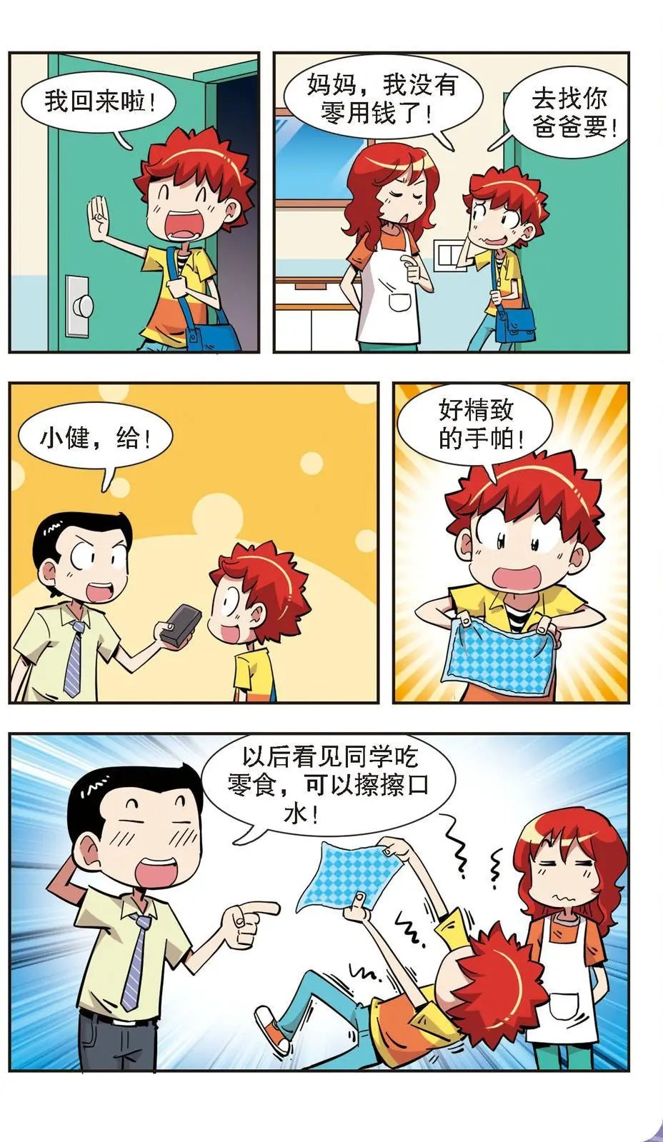 第135话
