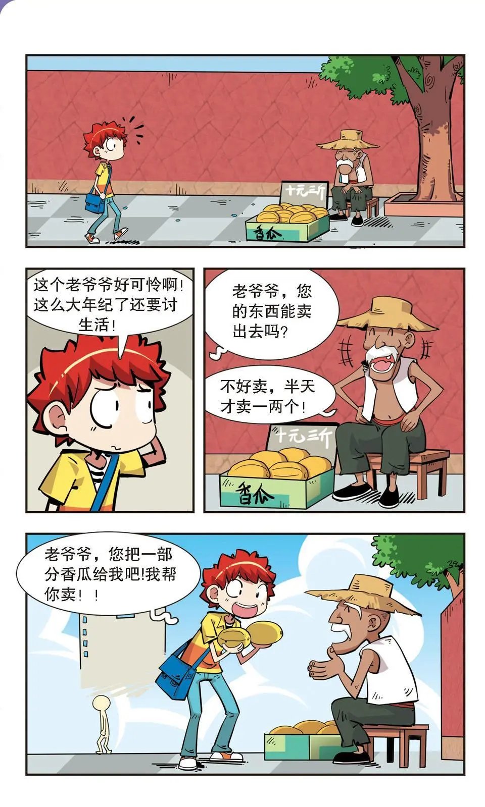 第135话