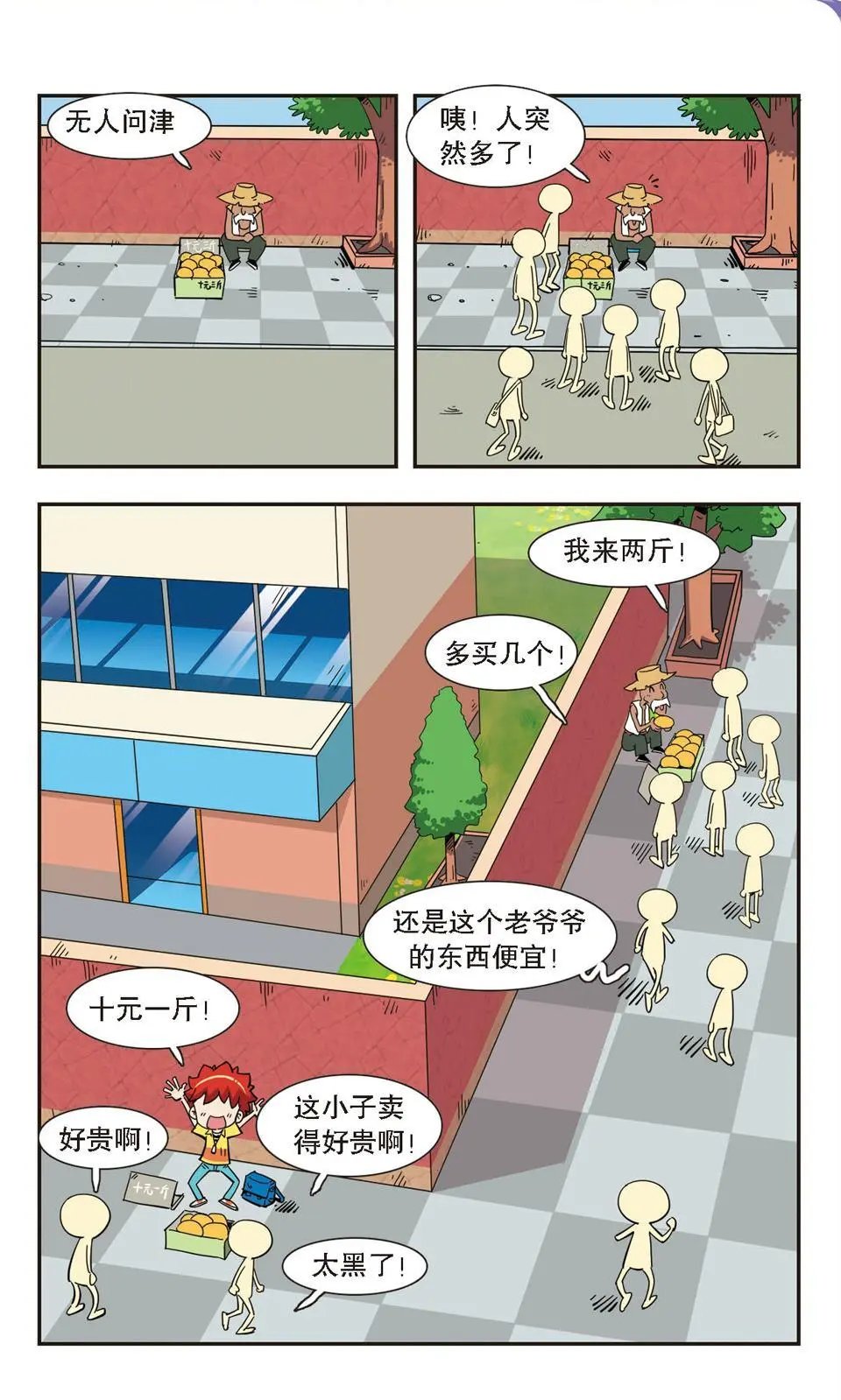 第135话