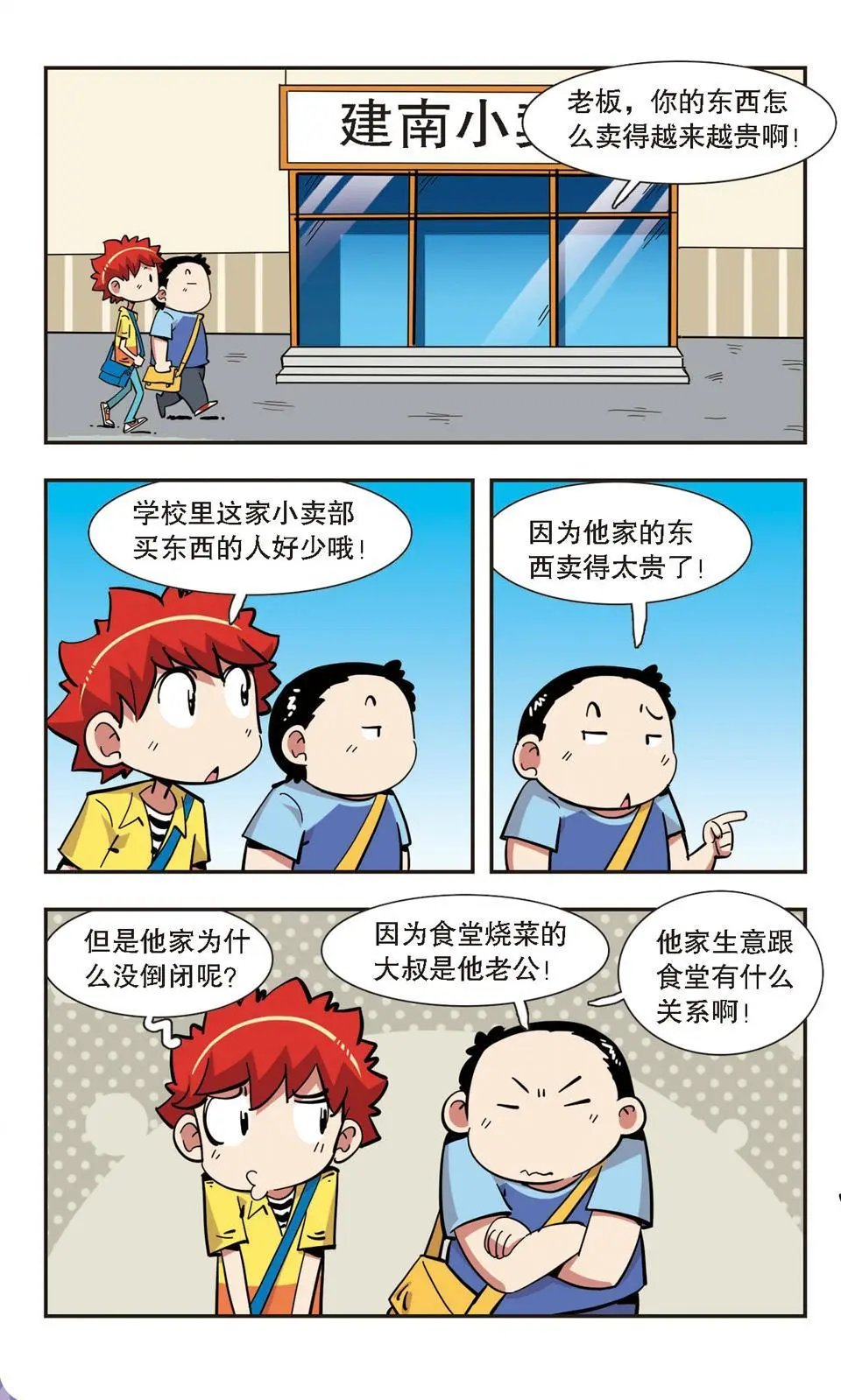 第135话