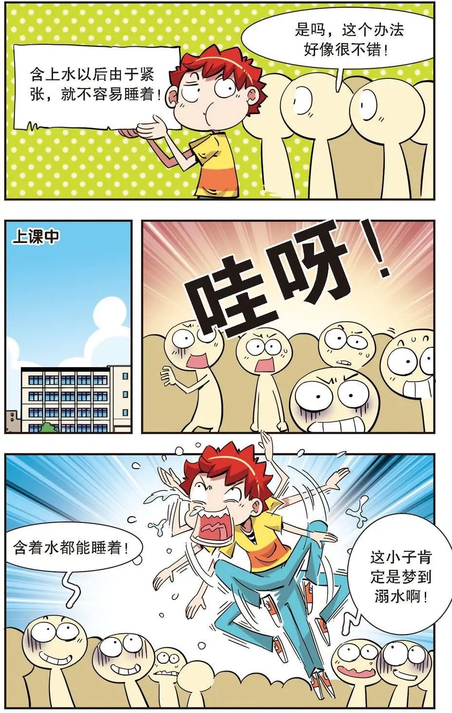 第136话