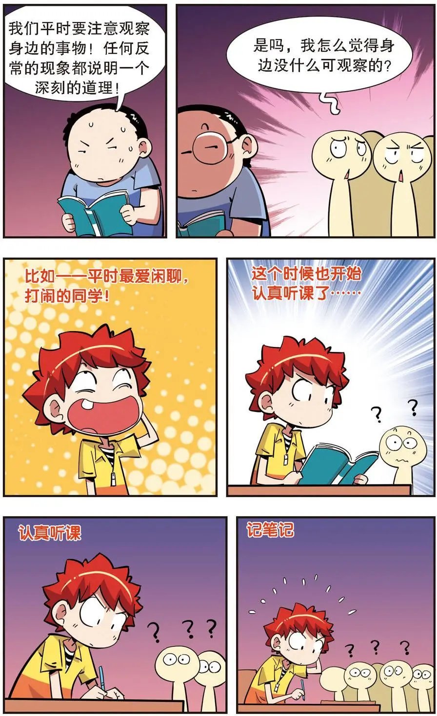 第136话
