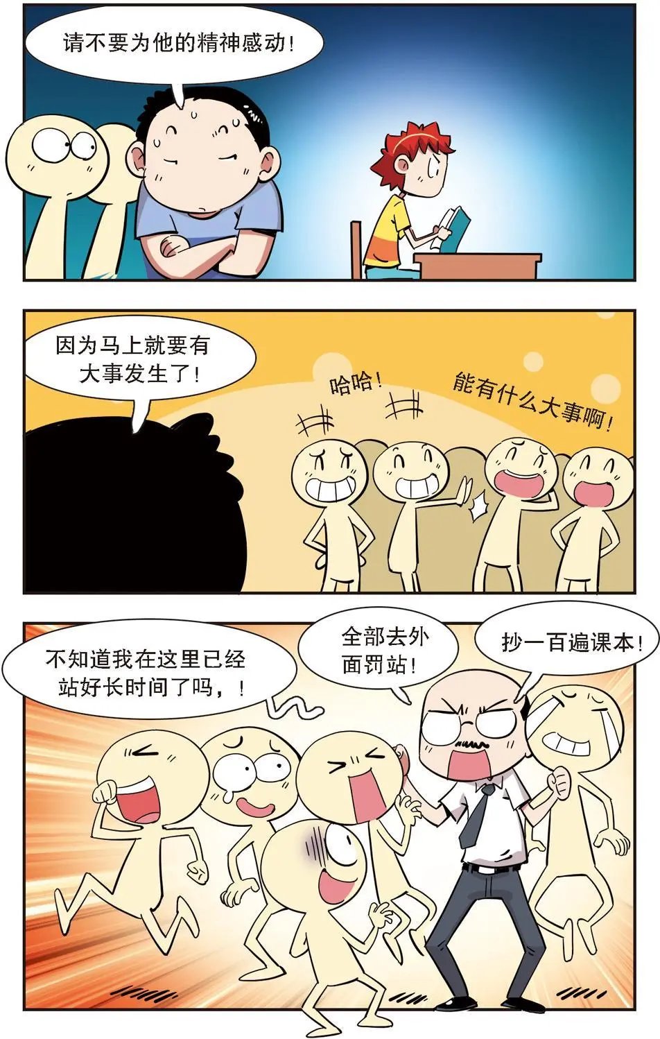 第136话