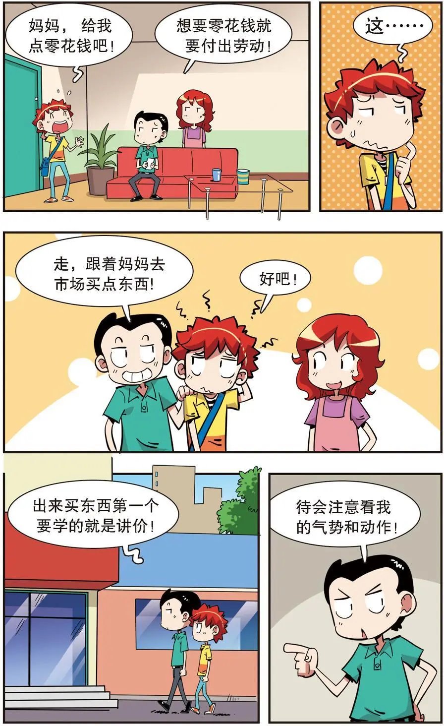 第136话