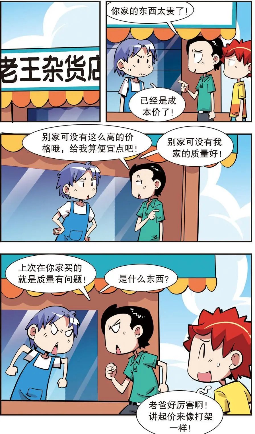 第136话