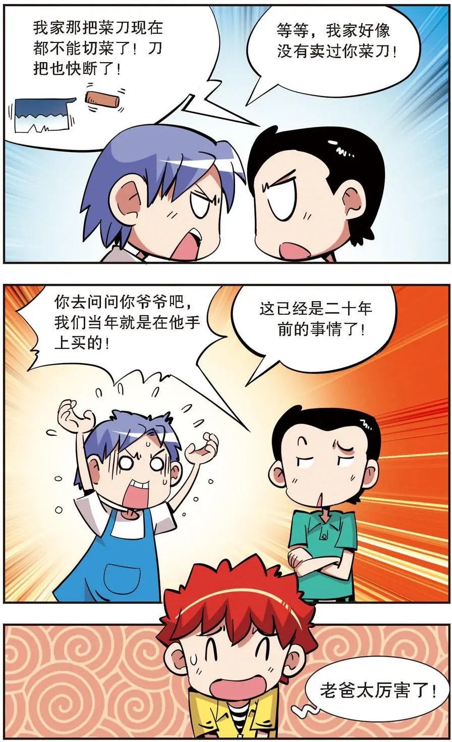 第136话