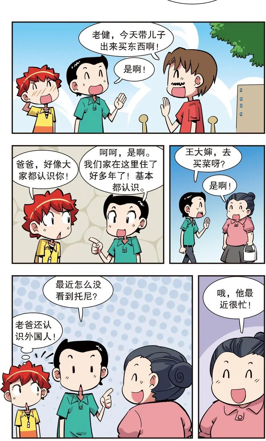 第136话