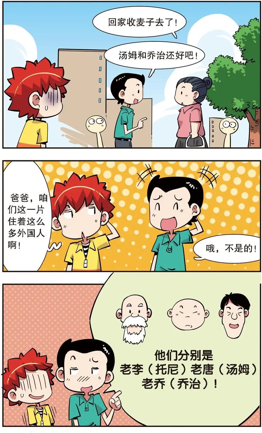 第136话