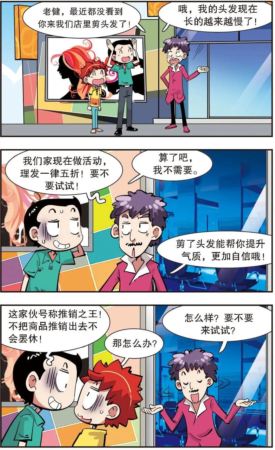 第136话