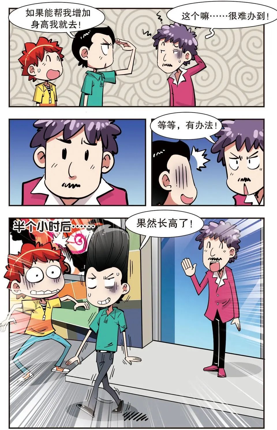 第136话