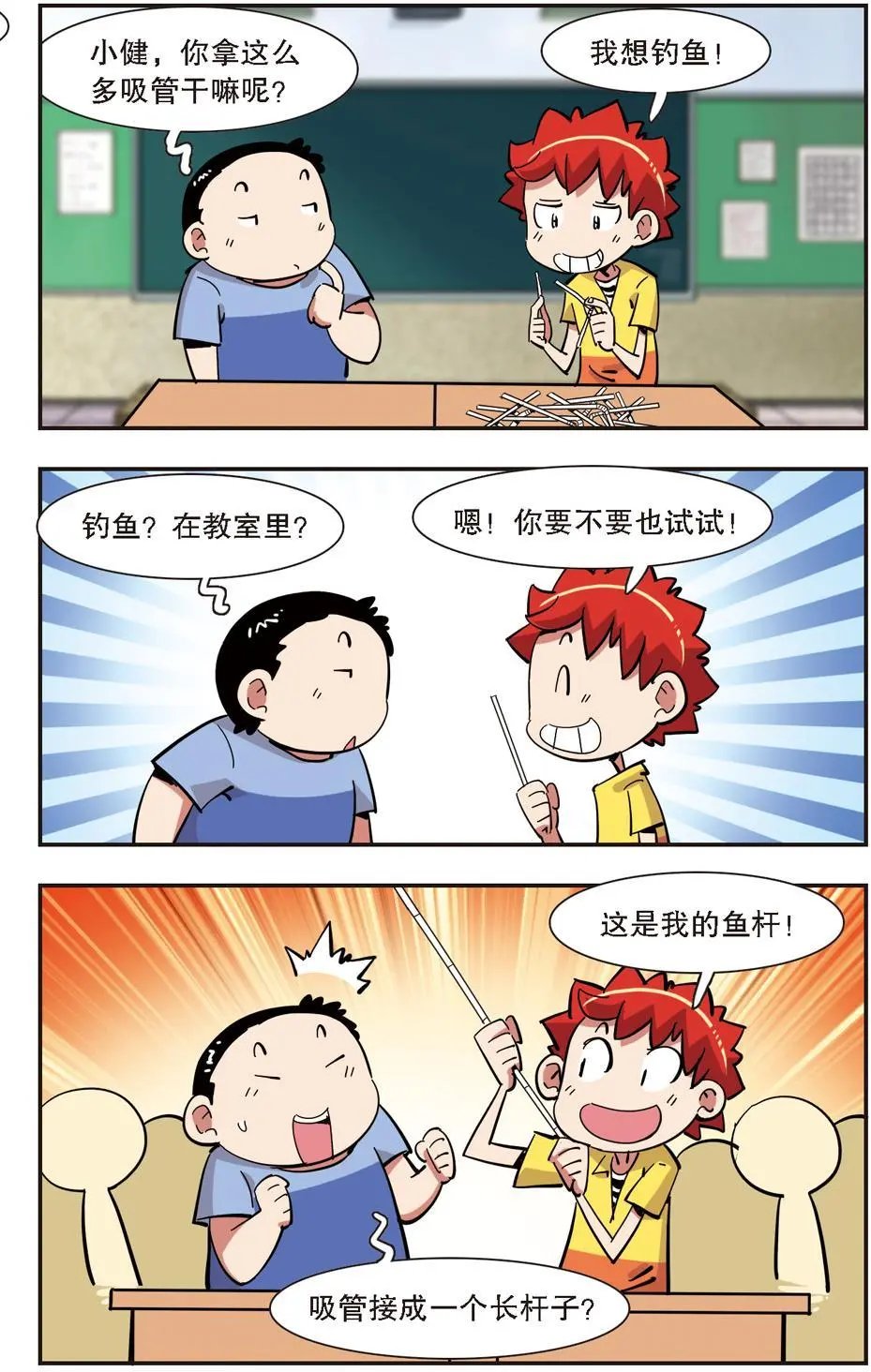 第136话