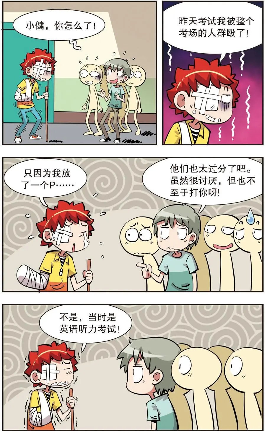 第136话