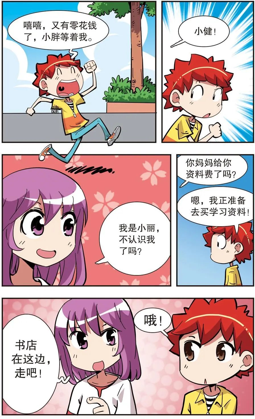 第136话