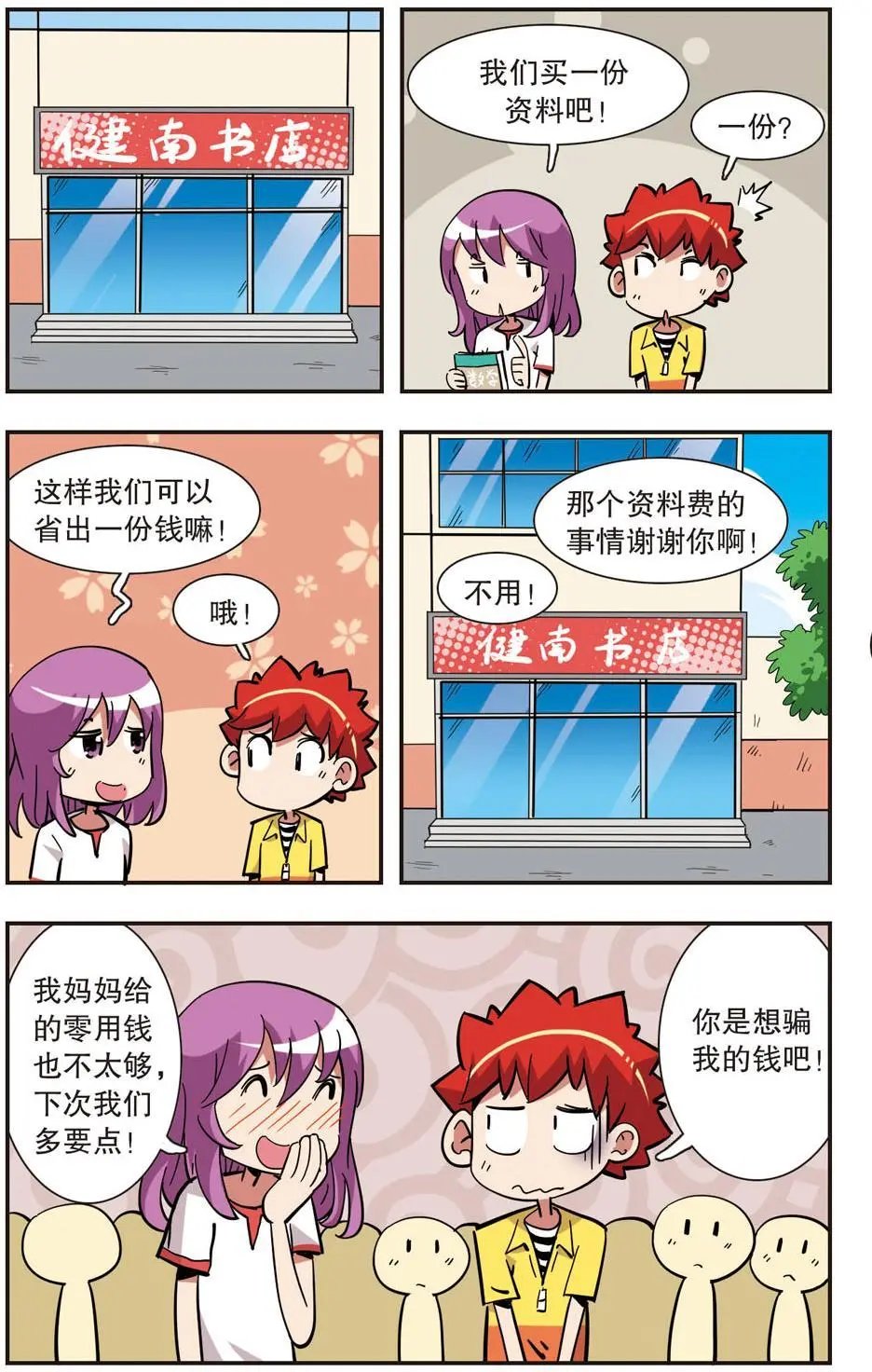 第136话