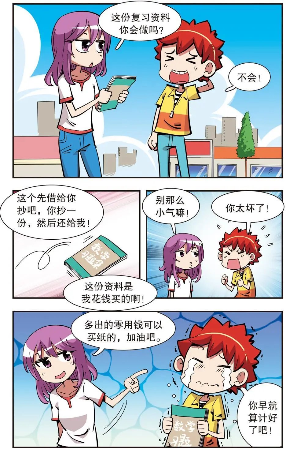 第136话