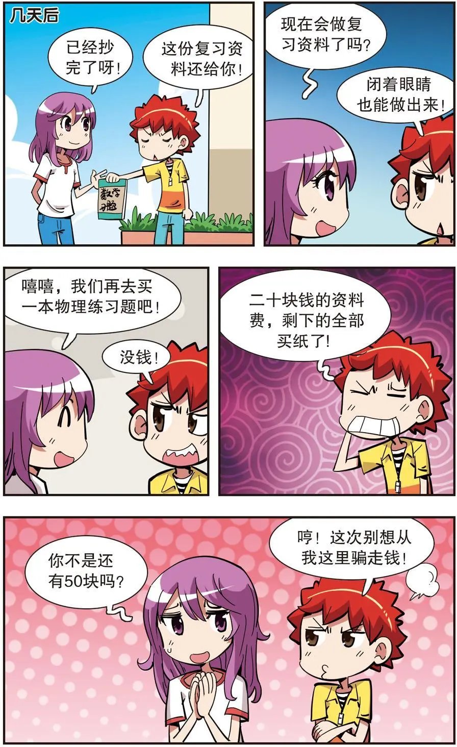 第136话