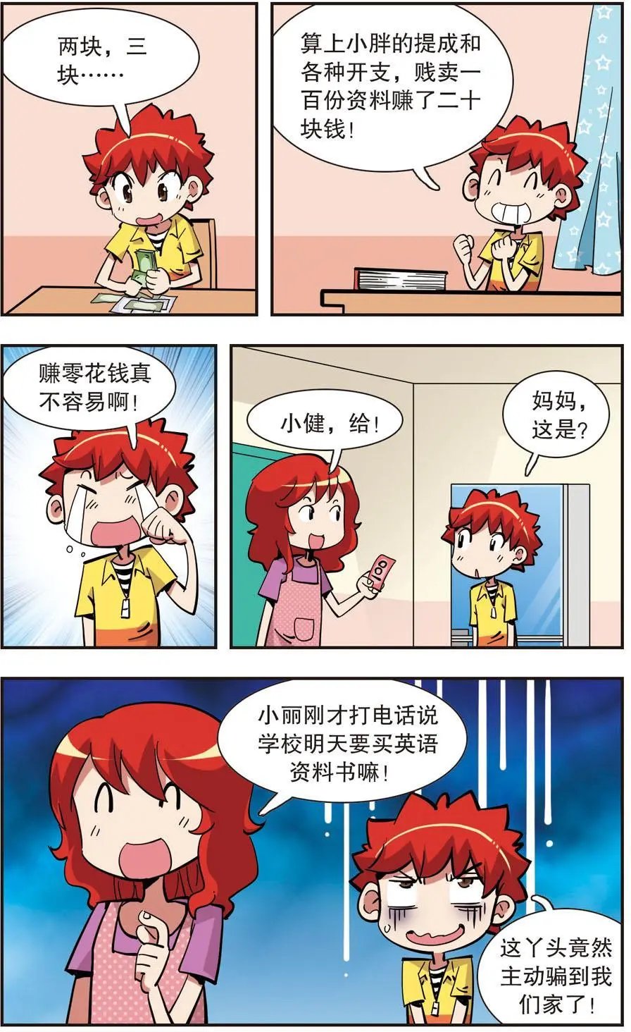 第136话