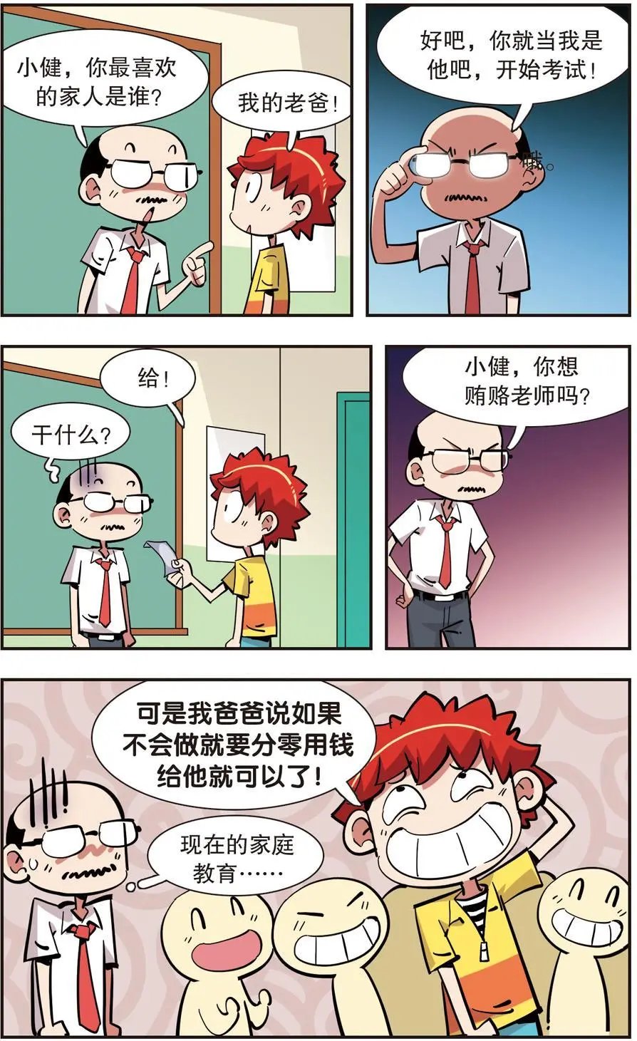 第136话