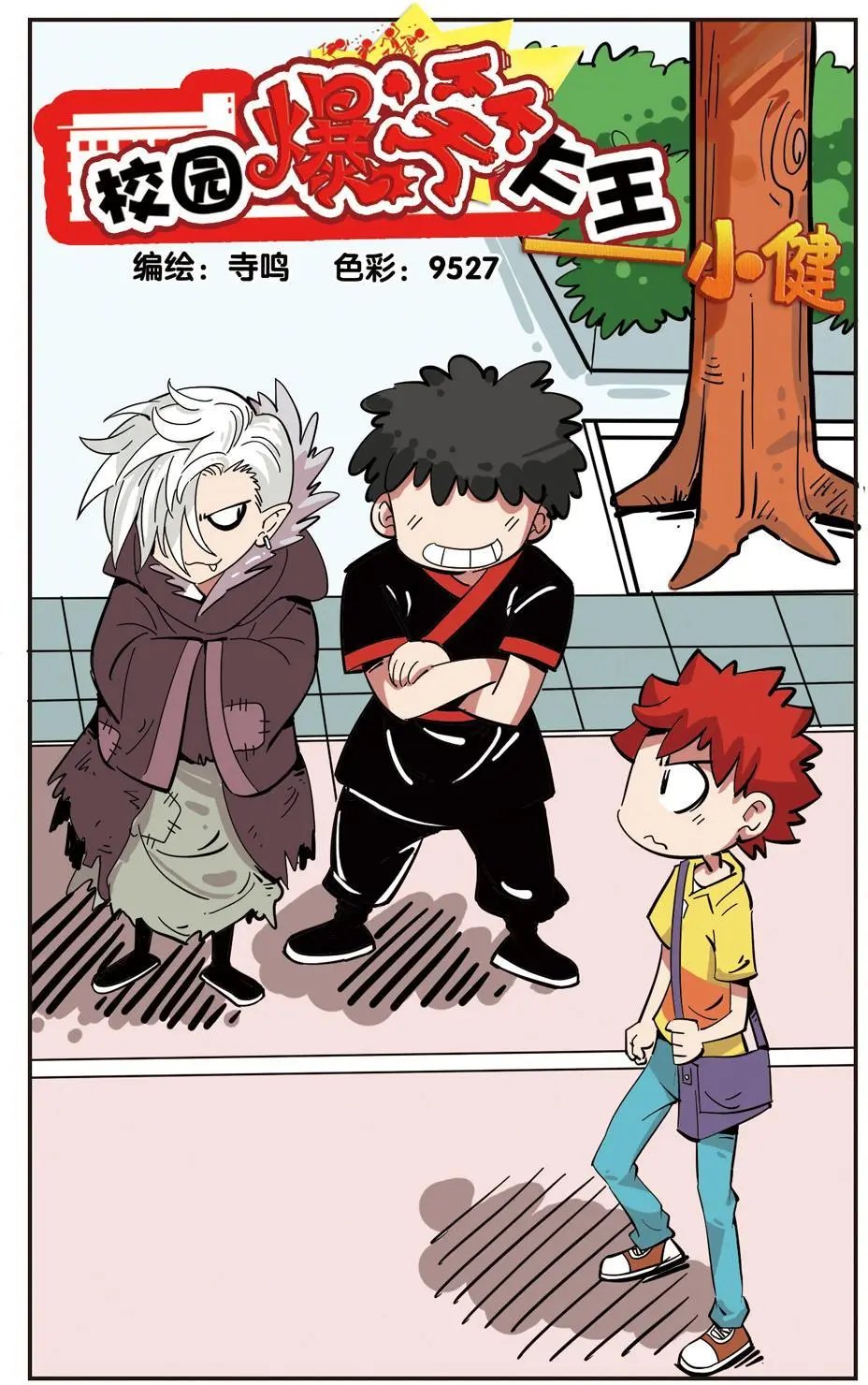 第137话