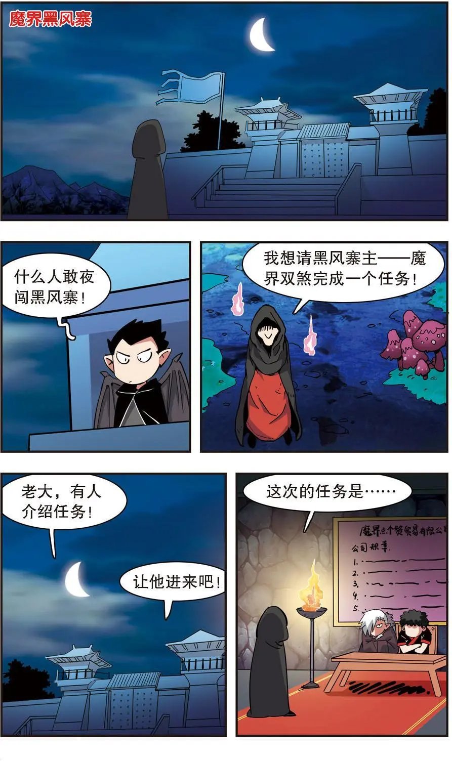 第137话