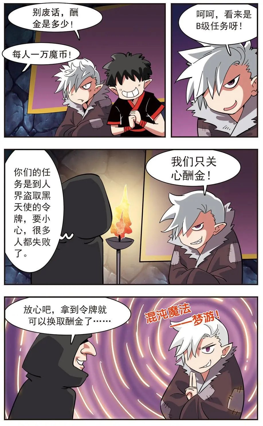 第137话