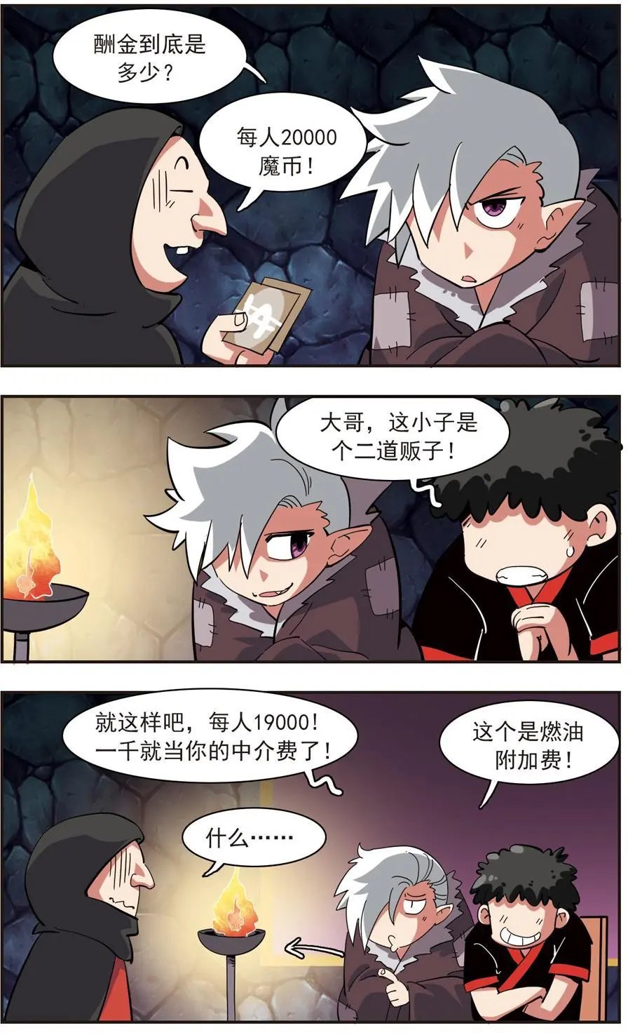 第137话